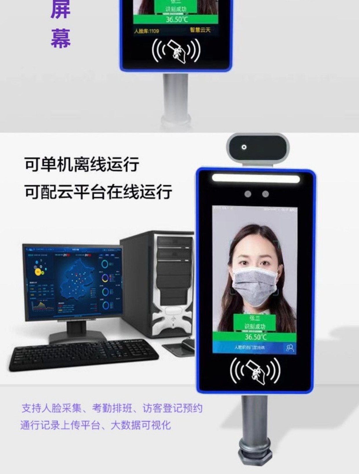 人脸识别测温一体机健康码考勤联网全自动远距离仪电子哨兵8寸测温