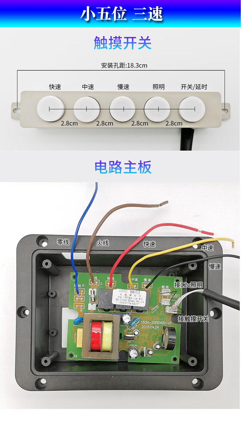 油烟机主板接线图图片