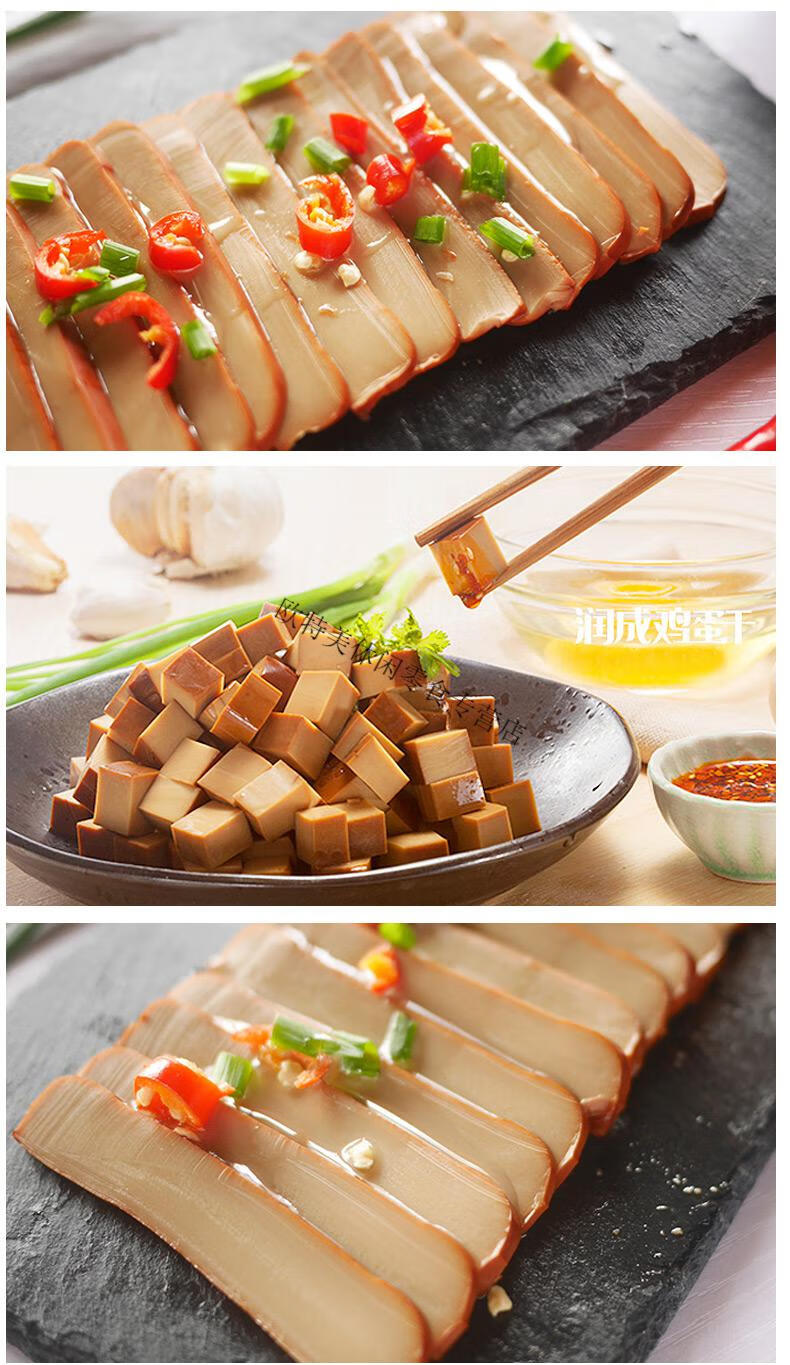 润成鸡蛋干酱香100gx5袋装四川特产休闲零食鸡蛋干子袋装 100g*5袋【