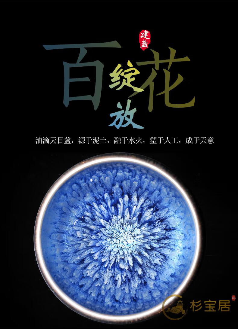 杉宝居 半手工百花盏油滴陶瓷家用建盏茶杯客厅主人杯品茗杯单杯对盏