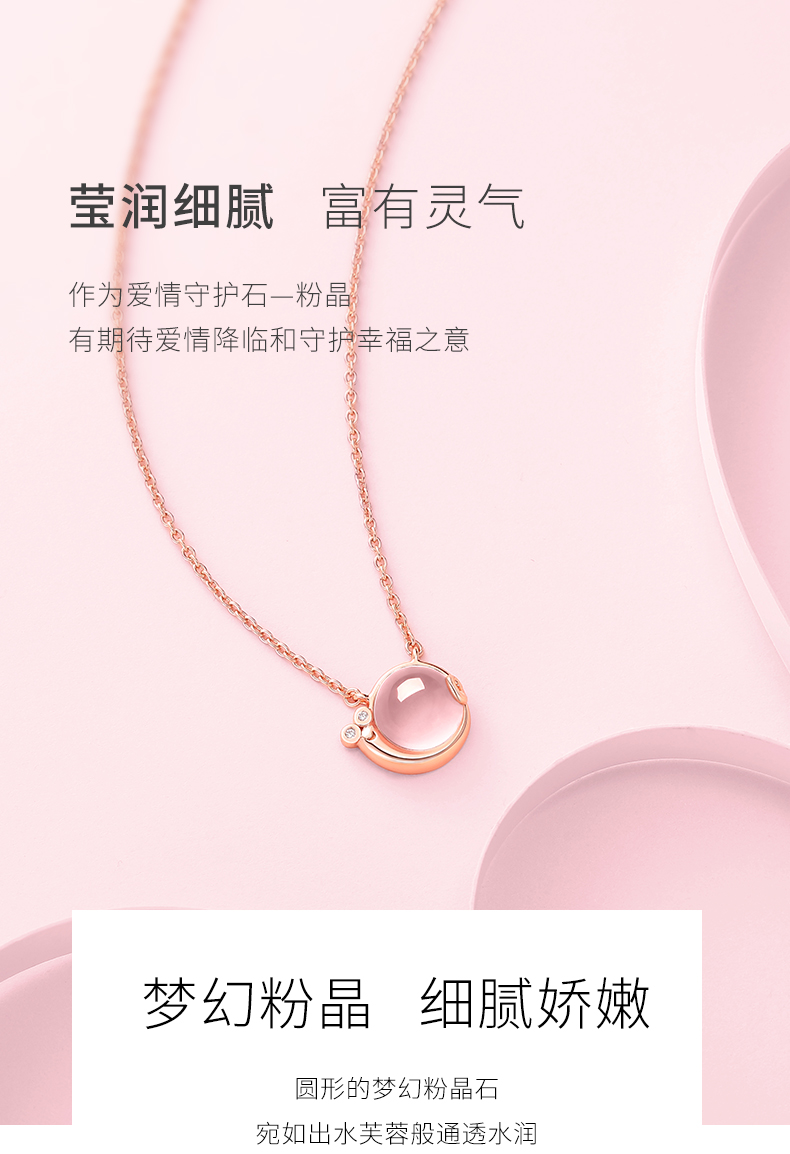 翡德丽高端品牌珠宝粉晶吉宏蜗牛项链女感锁骨链森系吊坠520情人节