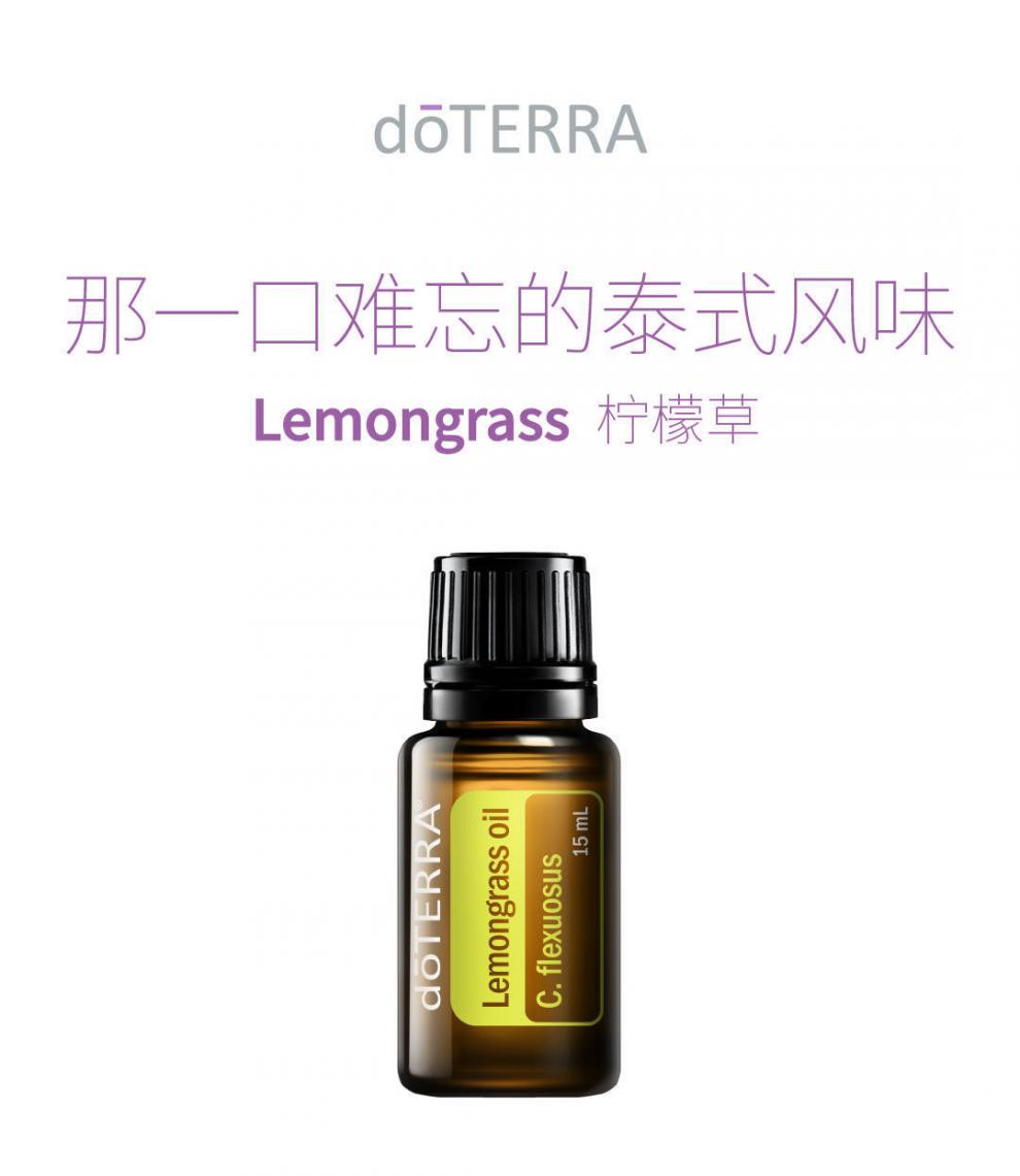 官方旗舰doterra多特瑞精油多特瑞柠檬草精油15ml舒缓芳香香薰按摩