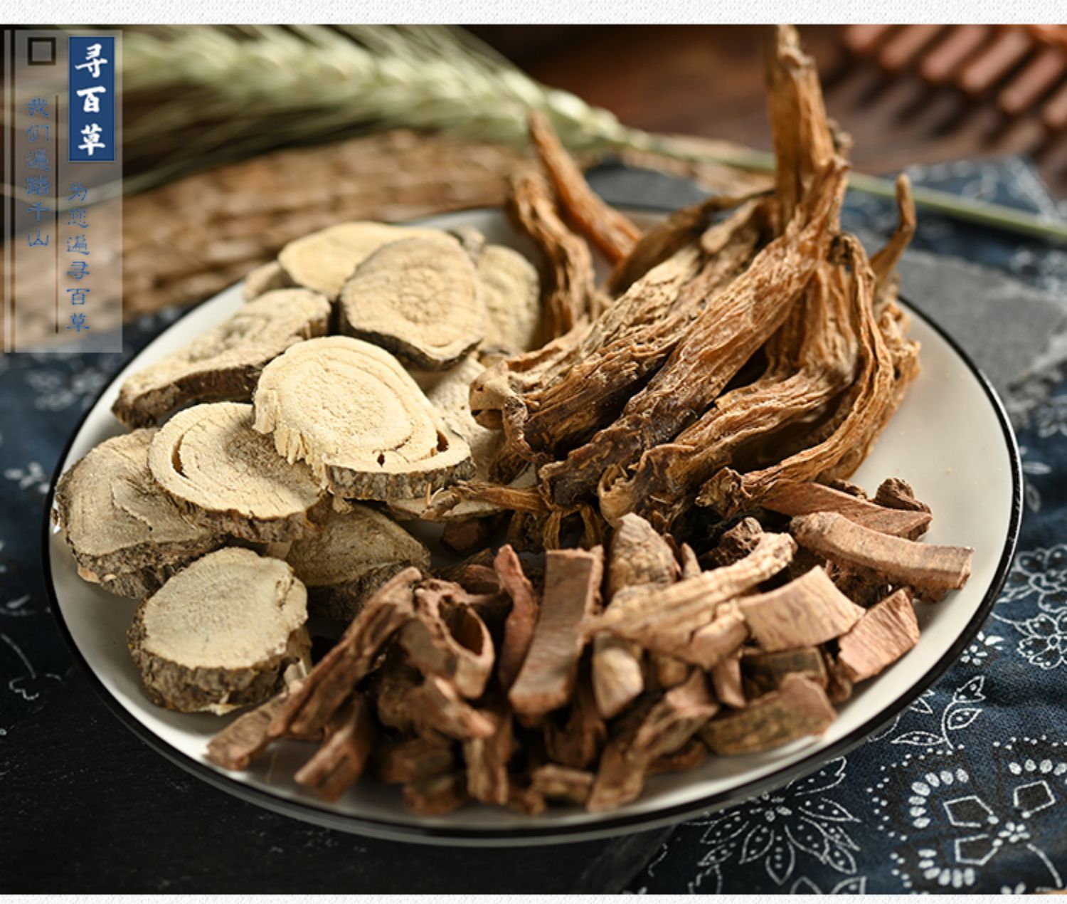 北京同仁堂中药材生百部苦参片土荆皮土槿皮中药组合中草药材90g