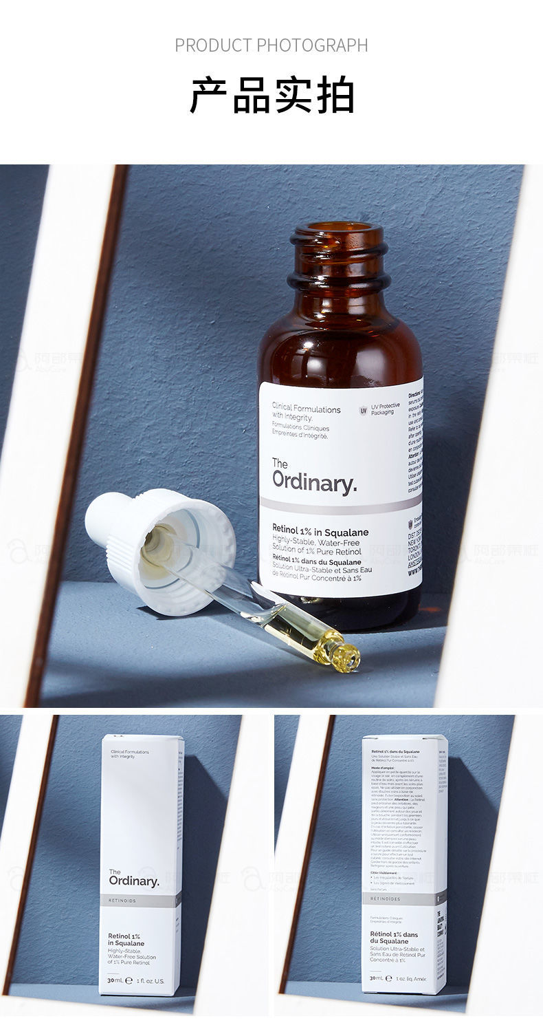 theordinary视黄醇维a醇精华液抗初老衰老角鲨烷油面部官方视黄醇维a