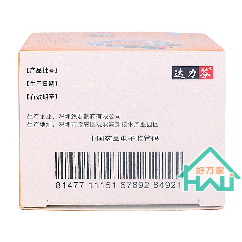 达力芬头孢克肟颗粒50mg6袋盒1盒