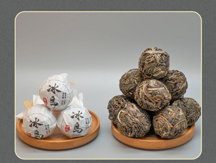 冰岛龙珠普洱生茶茶叶生普熟普小粒装冰岛龙珠熟茶半斤约31颗