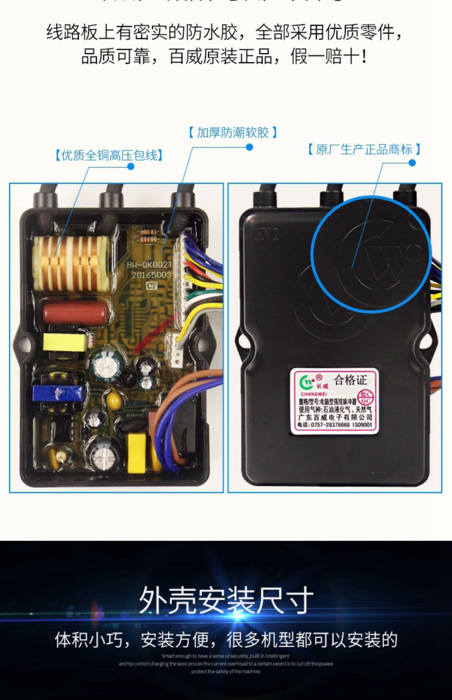 百威热水器点火器电脑型强排脉冲器燃气热水器脉冲点火器通用 百威