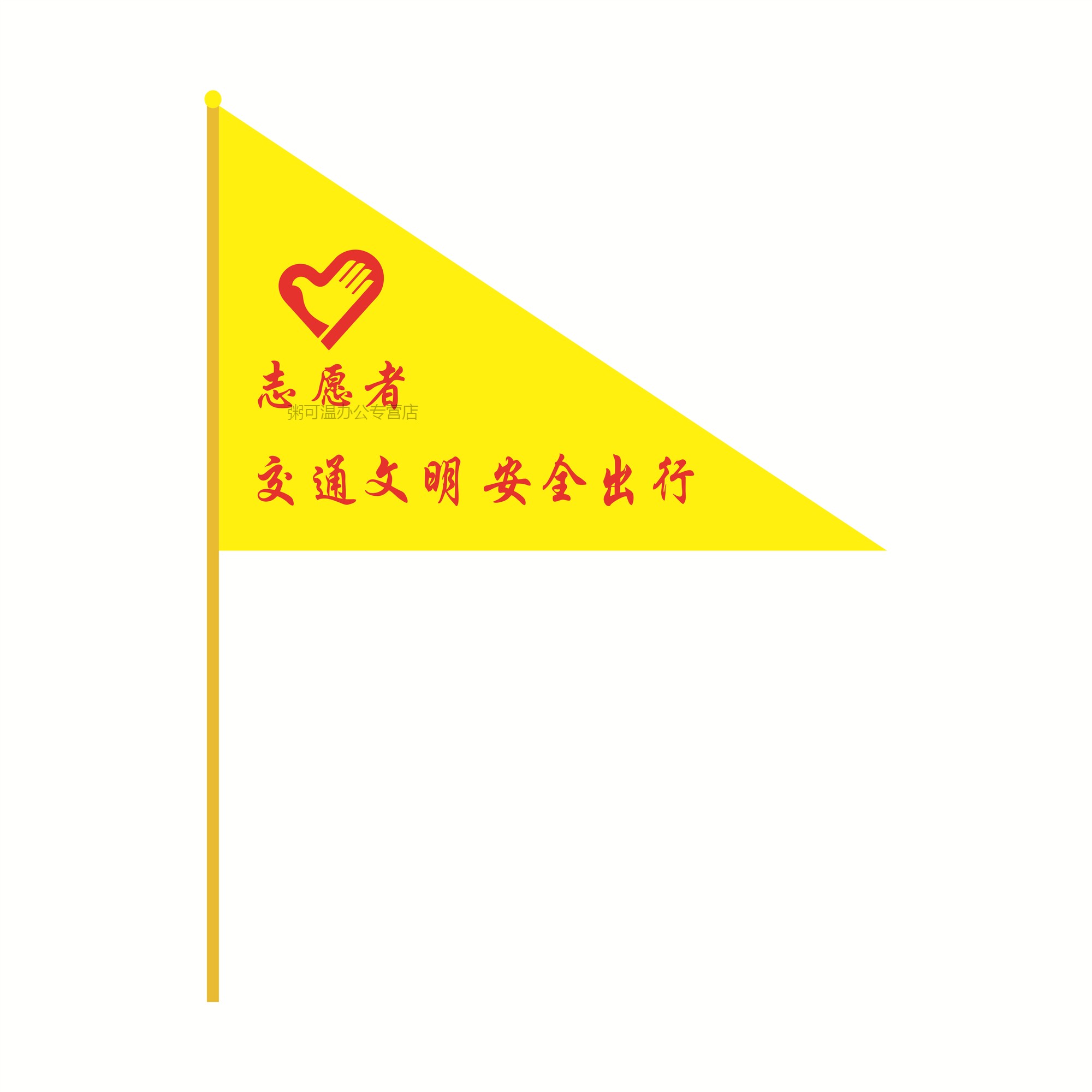 温妤 路队旗 文明交通指挥旗帜志愿者指引督导劝导指挥旗信号安全旗