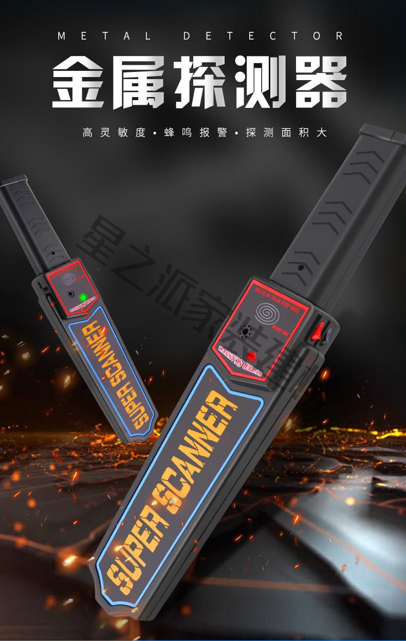探测器探测仪高精度户外赏金猎人手机安检仪深度金属探测仪外接充电器