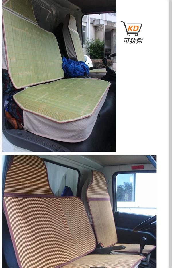 适用于货车夏季竹片坐垫捷顺2800爬坡王宝石农用车坐垫座套江淮威铃竹