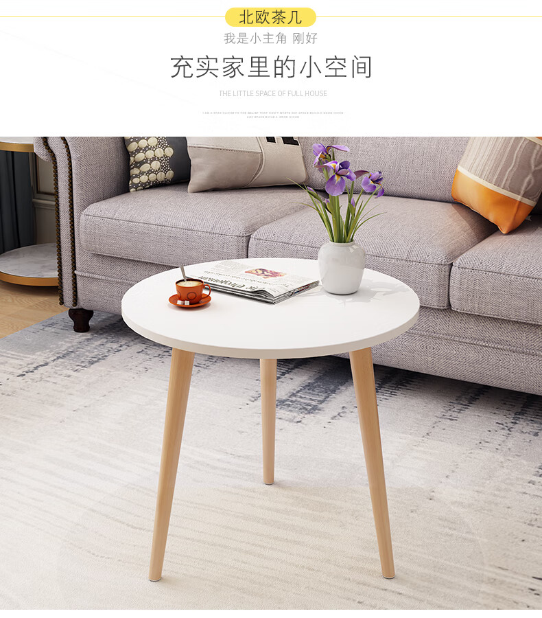 茶几小圆桌客厅家用小户型卧室坐地床头边几简约现代北欧迷你40x38cm