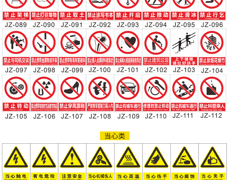 警示牌车间安全施工生产警告标志标牌提示标示贴标语当心触电贴纸板