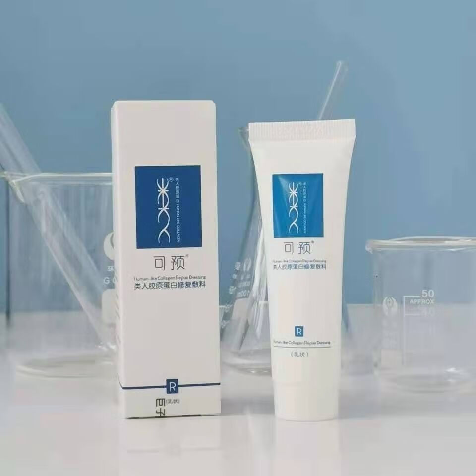 可预类人胶原蛋白修护敷料r型乳g型膏n型凝胶敏感肌 可预r型50克(乳状