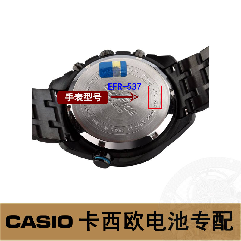 兰桂坊卡西欧edifice手表电池ef531532533534535536537ef536