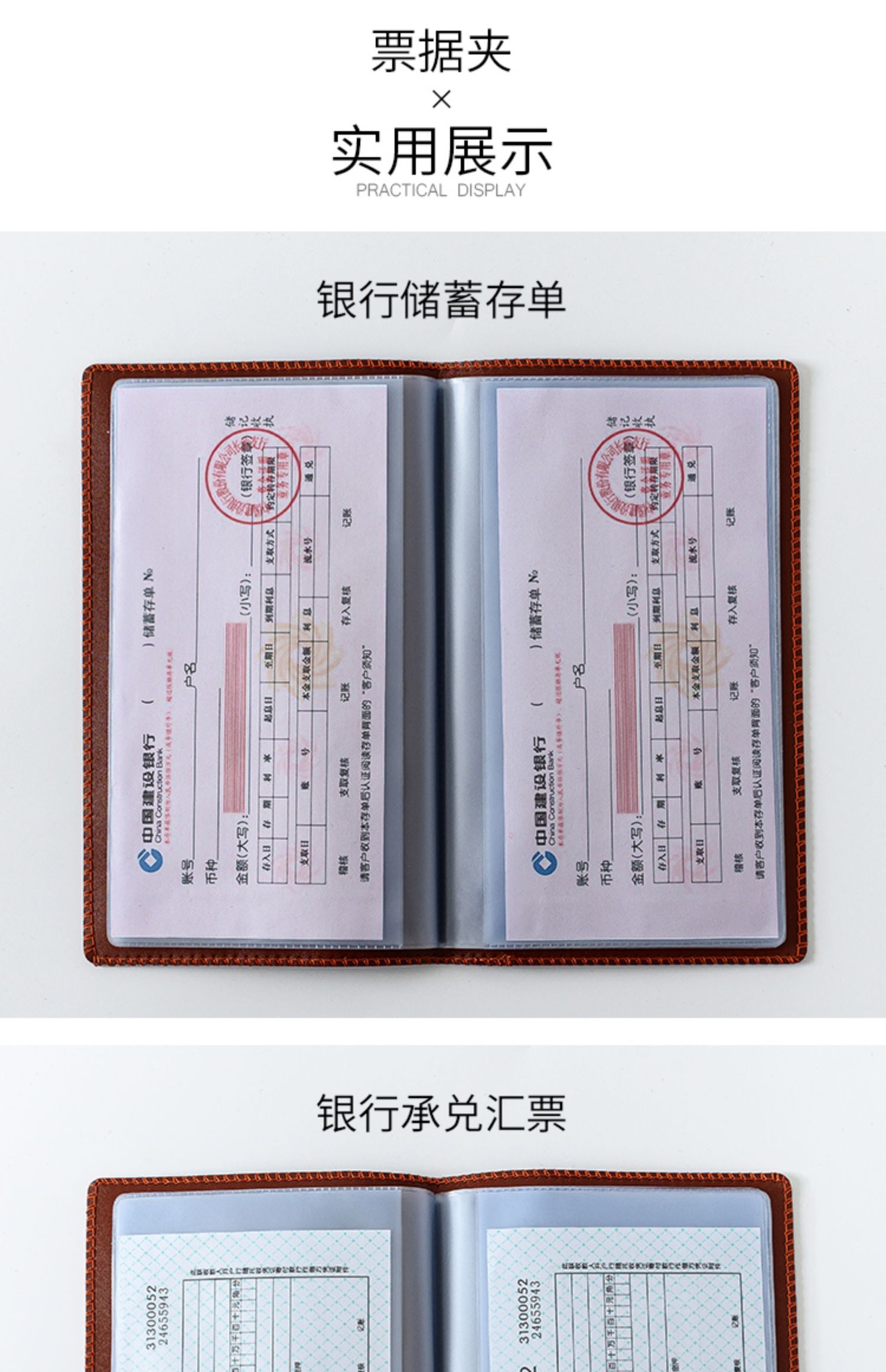 加长专用支票夹收纳本可放存根票据本册银行存单据收据夹厚内页 票据