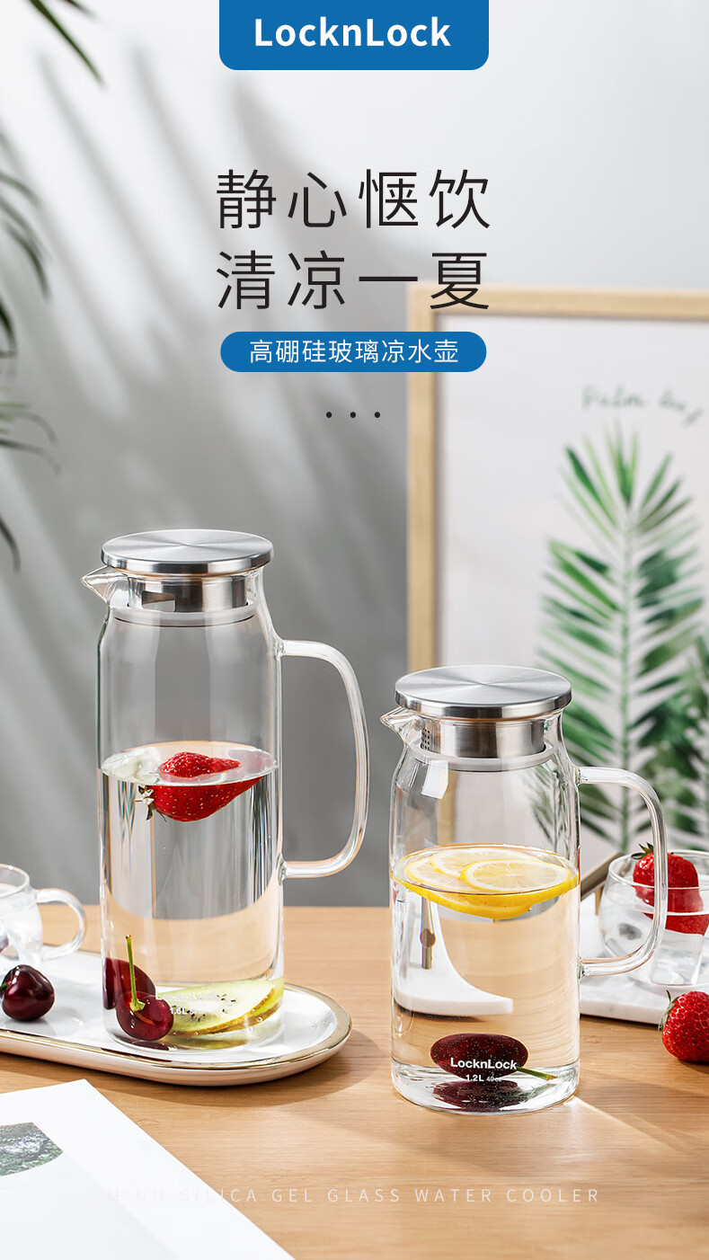 乐扣乐扣玻璃冷水壶家用装开水壶耐热大容量泡茶凉水壶耐热玻璃材质16