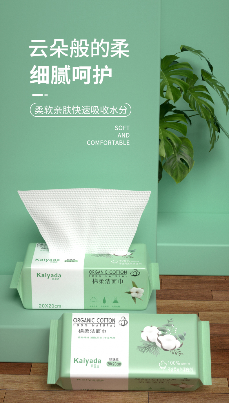 流龙园洗脸巾一次性加厚纯棉抽取式棉柔巾女美容院专用洁面巾6包默认1