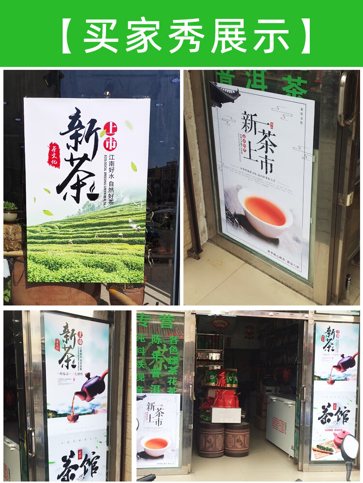 茶葉廣告貼紙新茶上市茶葉店牆紙畫春茶專賣宣傳海報綠茶促銷kt板新茶