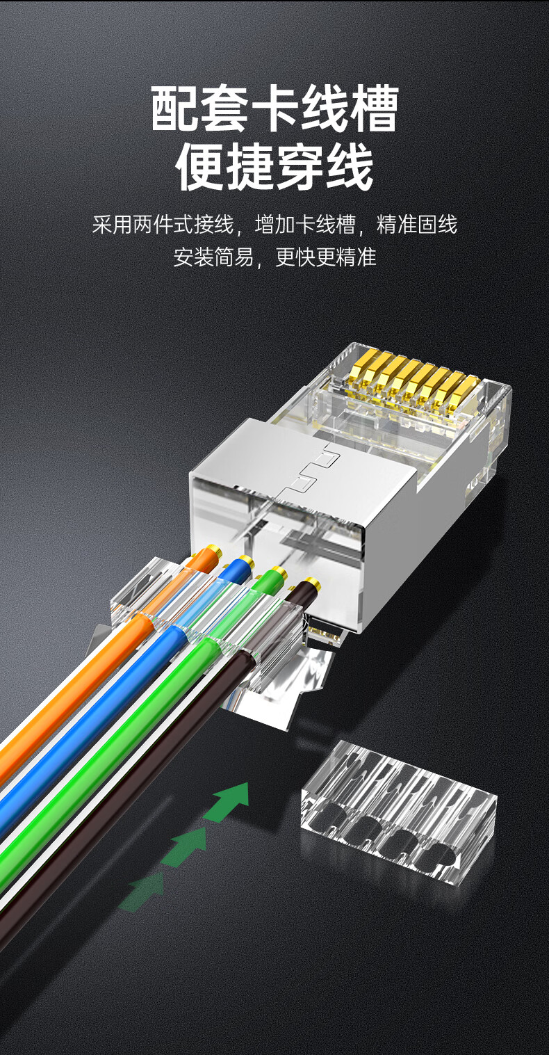 qadjg 七类水晶头超六6类屏蔽网线大孔径接头cat7万兆rj45千兆网络五5