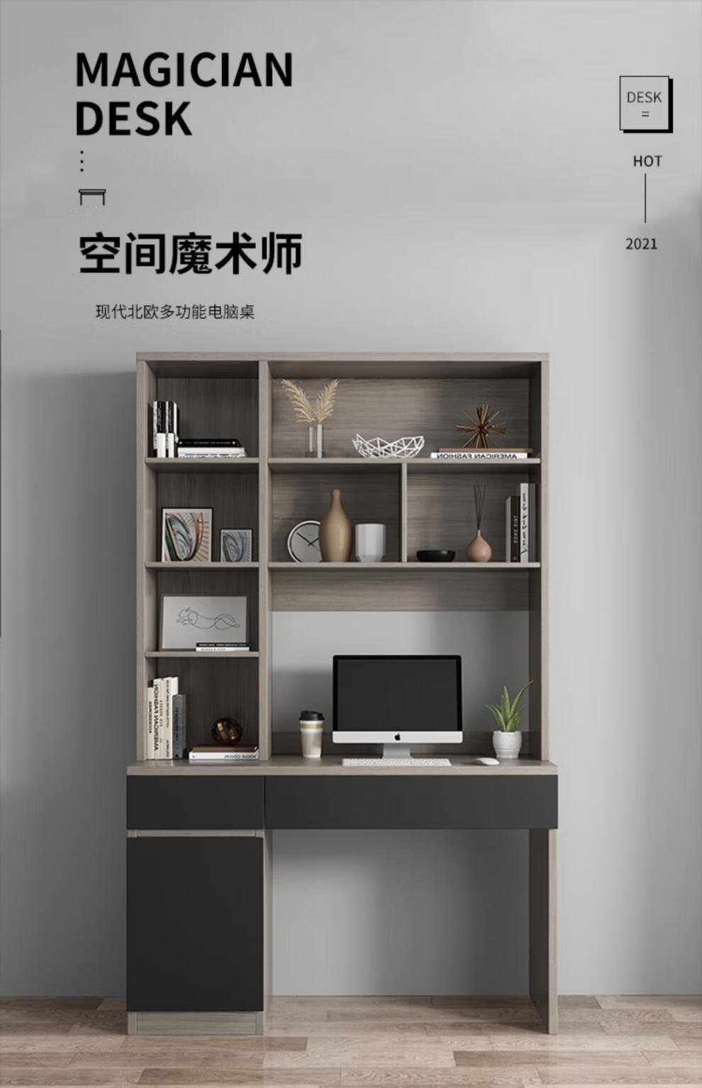 【咨询返3%】宜森缘 书桌书架一体桌带书柜组合家用电脑桌台式卧室学生学习桌简易桌子 配套椅子 是