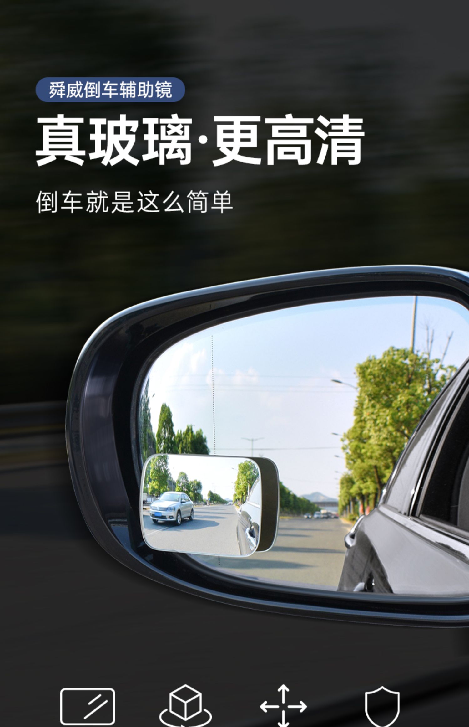 小圆镜后视镜汽车倒车神器盲区辅助镜广角倒车镜360度高清反光镜圆形