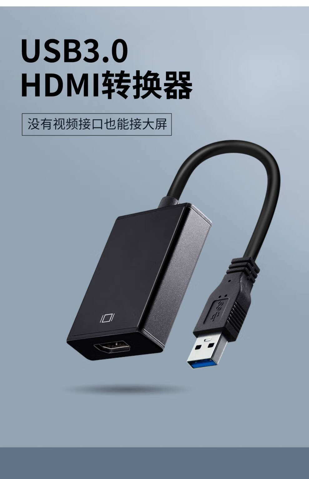 鑫隆山顯卡拓展塢usb3點0轉hdmi轉換器vga多接口投影儀高清顯示器電視