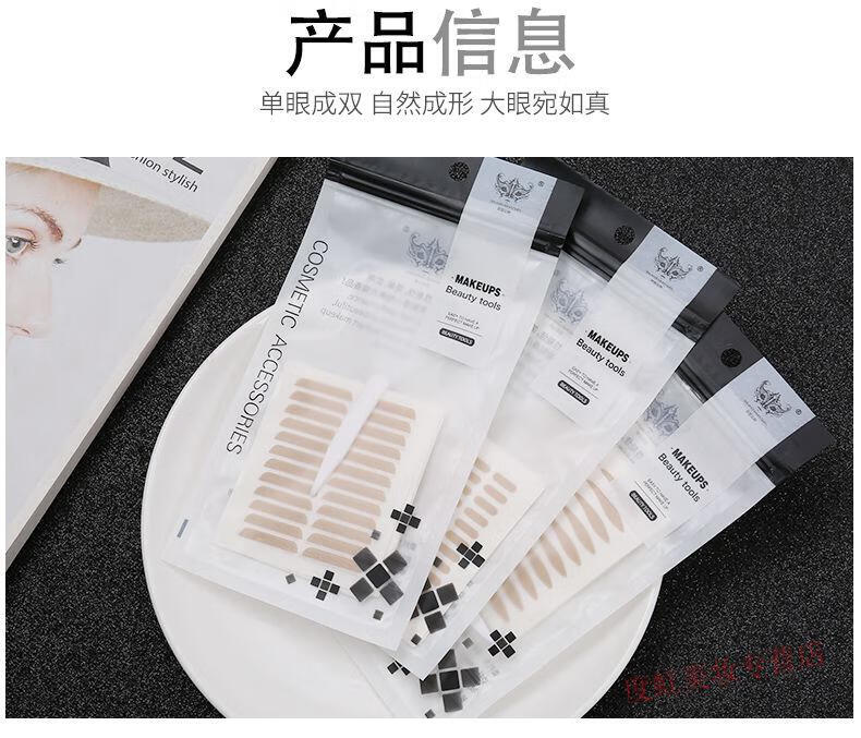 睫蓓双眼皮贴隐形逼真眼皮下垂贴内双肿泡眼双眼皮防眼垂定型霜 水滴款480贴/包(改善眼尾下垂) 1份(每包送镊叉工具)