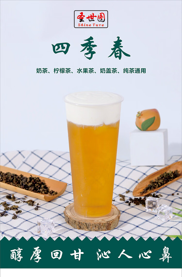 四季春 四季春茶青茶水果茶奶蓋茶原料 奶茶店專用茶葉500g裝散茶