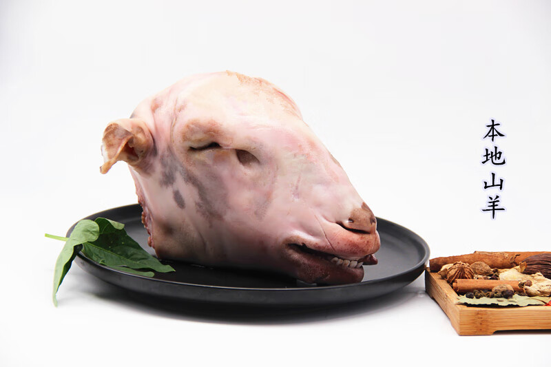 带皮羊头新鲜生羊头整只羊头生鲜另有羊头肉羊杂