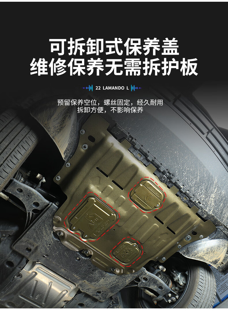 维诺亚 22款大众凌渡l发动机护板凌渡l专用下护板底盘装甲保护板装饰