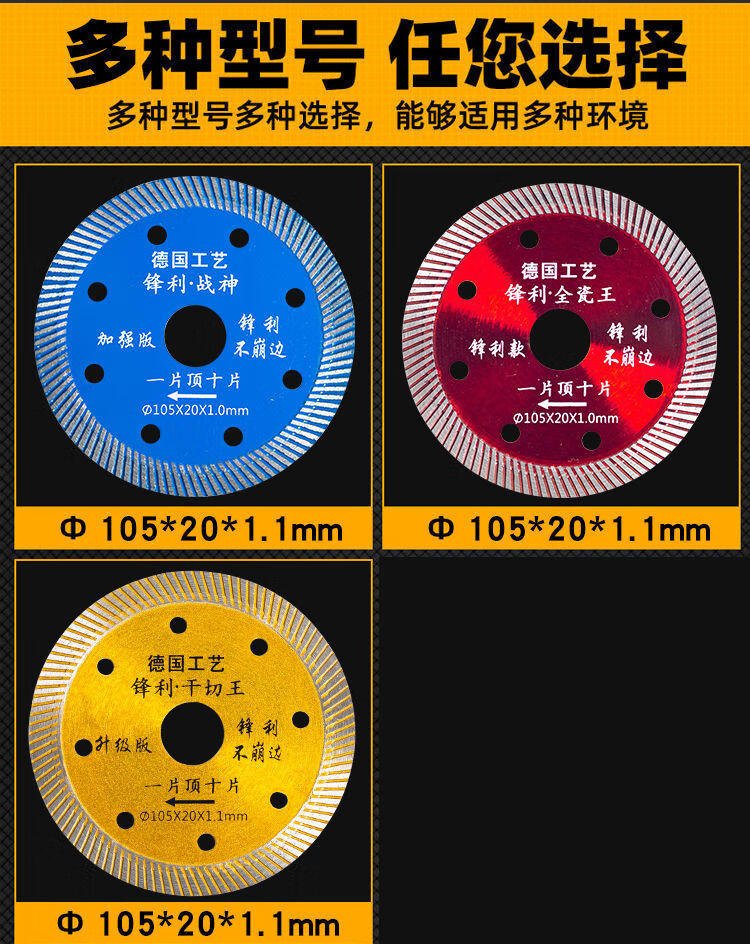 瓷磚切割片超薄瓷磚切割片不崩邊玻化磚大理石金剛石陶瓷幹切角磨機