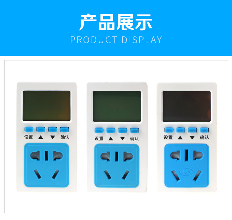 电度表带电表的插座功耗仪电表10/16a家用移动式出租房电表 背光10a