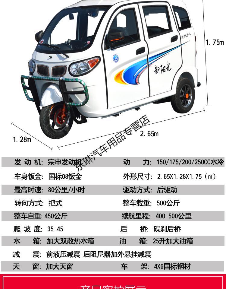 全封閉燃油三輪摩托車汽油三輪摩托車殘疾人專用車國四電噴升級款150