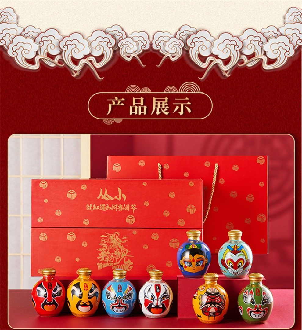 京爷二锅头52度150ml 京爷脸谱北京二锅头纯粮白酒送礼礼品上档次礼盒