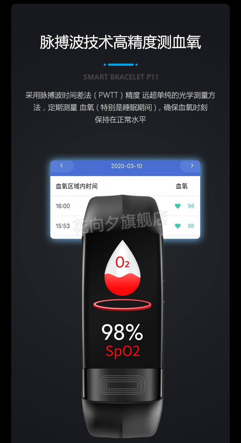 华为(huawei)通用测血压手环 适用华为手机高精度血压智能手环血氧心