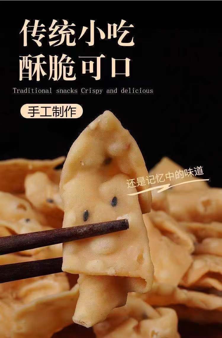 佳士禾 江西特产零食小吃盐兰酥年货果子三角酥豆角酥瓦角丁休闲食品