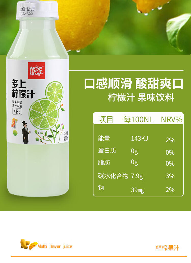 汁柠檬汁西番莲汁云南老牌子果味整箱 400mlx12瓶多上酸角汁【图片