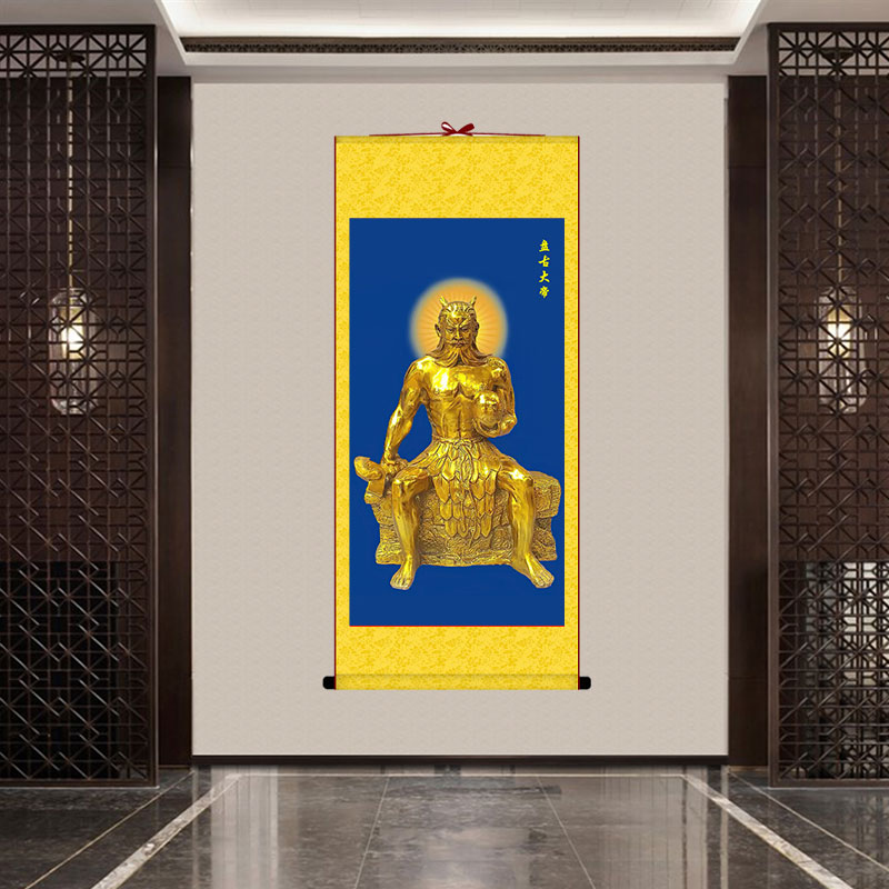 盘古画像 盘古画像挂画华夏始祖客厅书房丝绸卷轴仿古装饰画2022新款