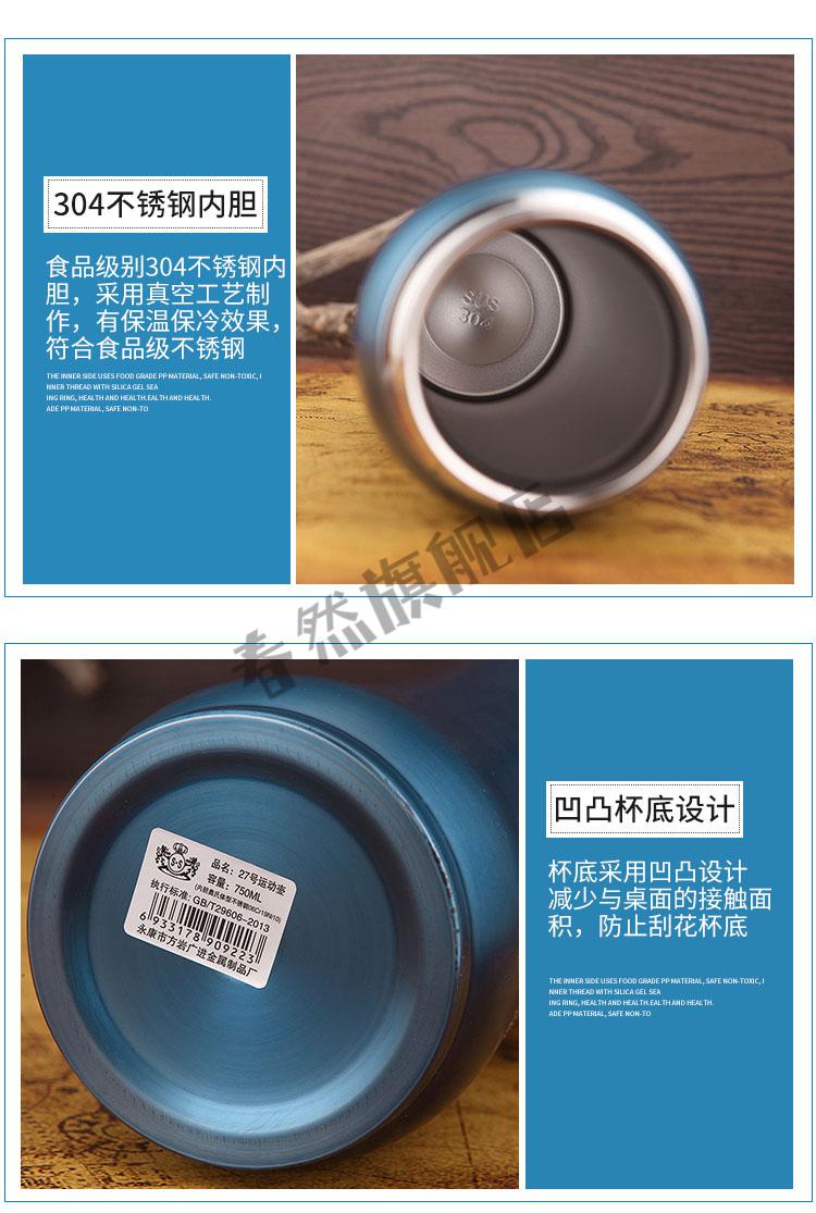 双狮保温杯304双层不锈钢大容量户外真空保温杯男学生便携防漏水杯750