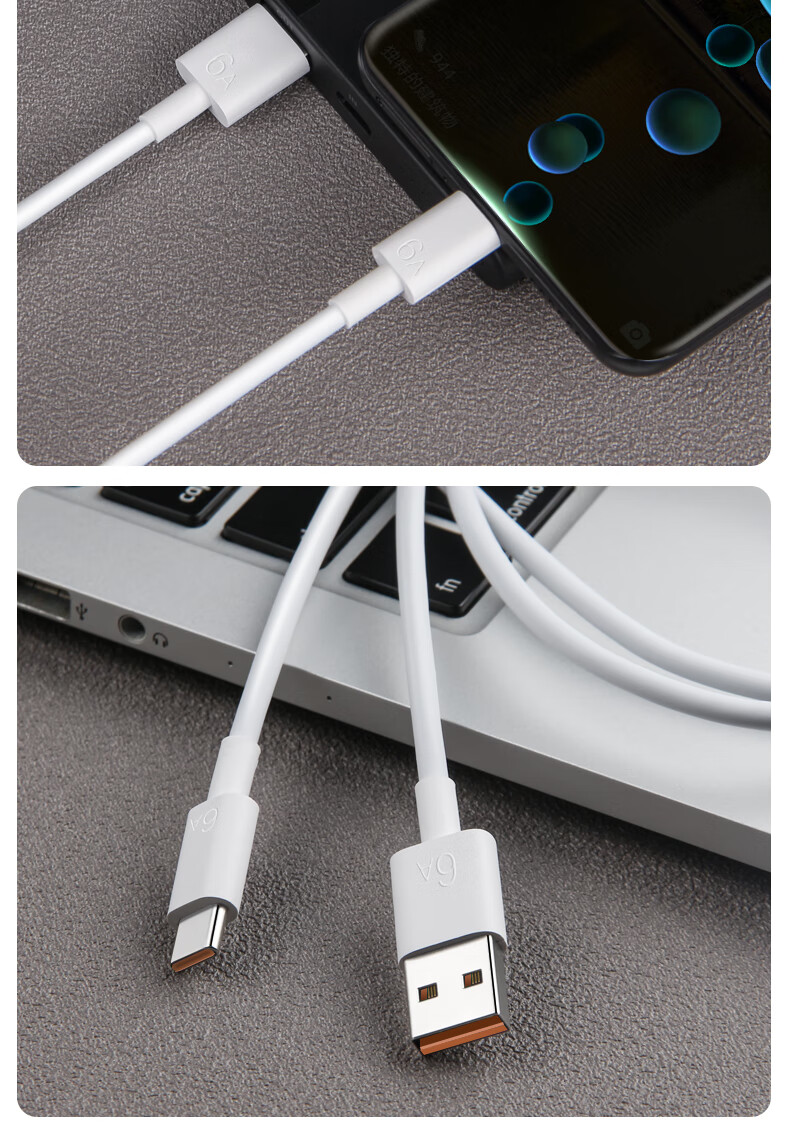 线充电线快充荣耀20/v20/30/v30/pro/30s/x10/9x手 6a数据线【图片