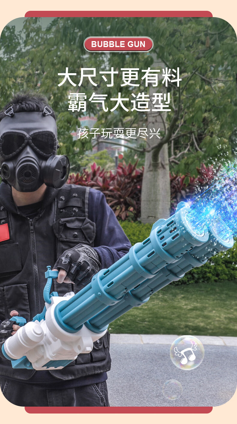 电动水枪戏水玩具可自动吸水 儿童双管全自动冒蓝火加特林泡泡机泡泡