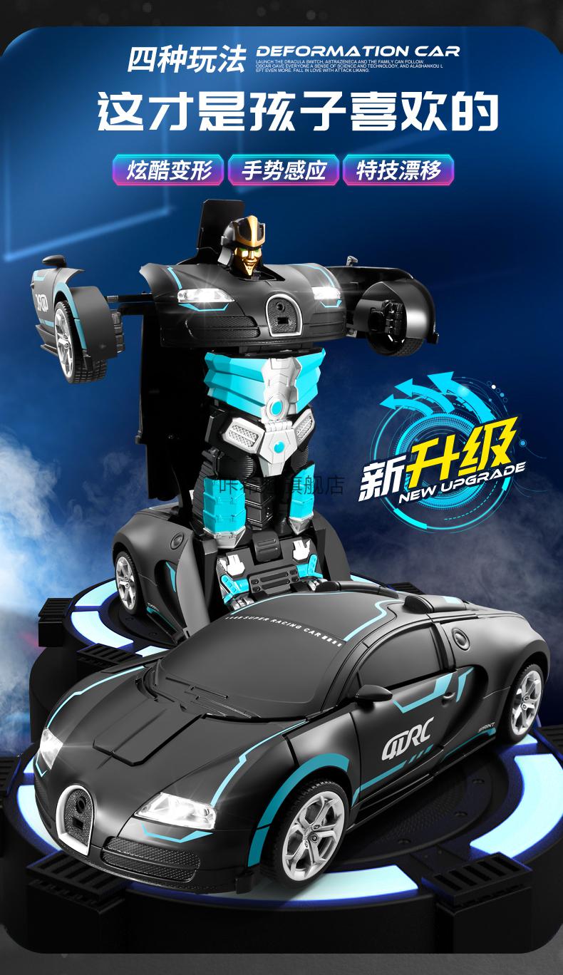 声控手势感应遥控变形汽车金刚机器人遥控车充电男孩赛车玩具 36cm