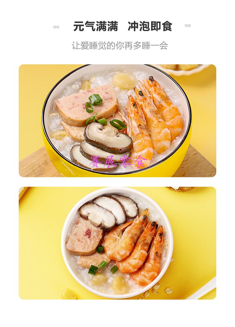 冻干艇仔粥3杯 排骨菌菇粥3杯