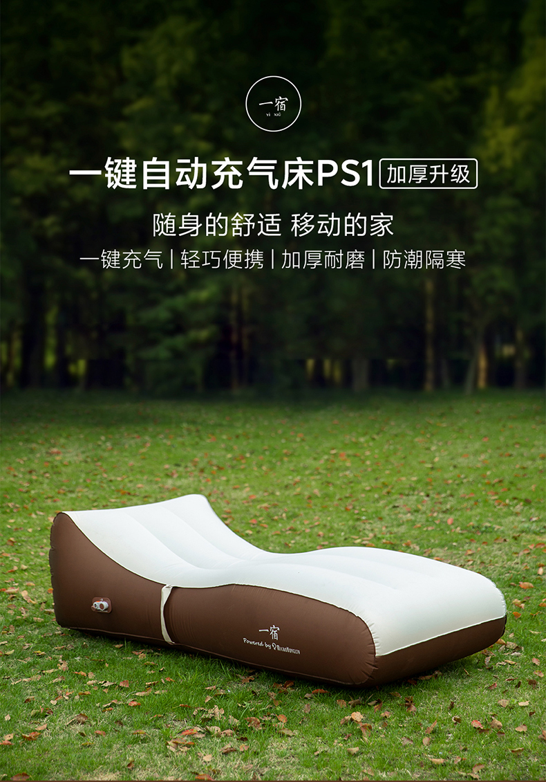 一宿充气床垫 一键自动充气床家用户外露营懒人便携气垫床升级款 米白