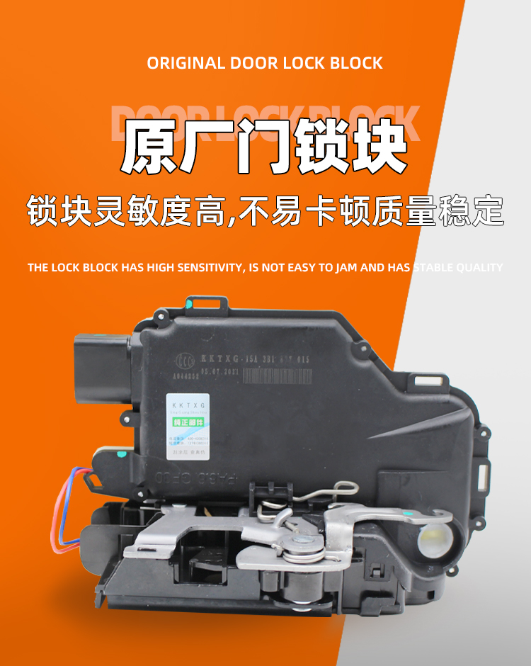 适用于帕萨特b5领驭宝来高尔夫4老宝来车门锁块车门锁机中控锁闭锁