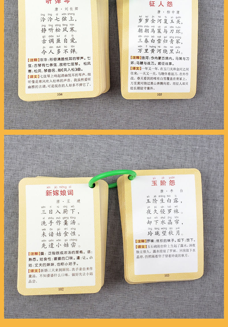 《小学生必背古诗词75首卡片牌语文一年级二三四五六唐诗三百首知识
