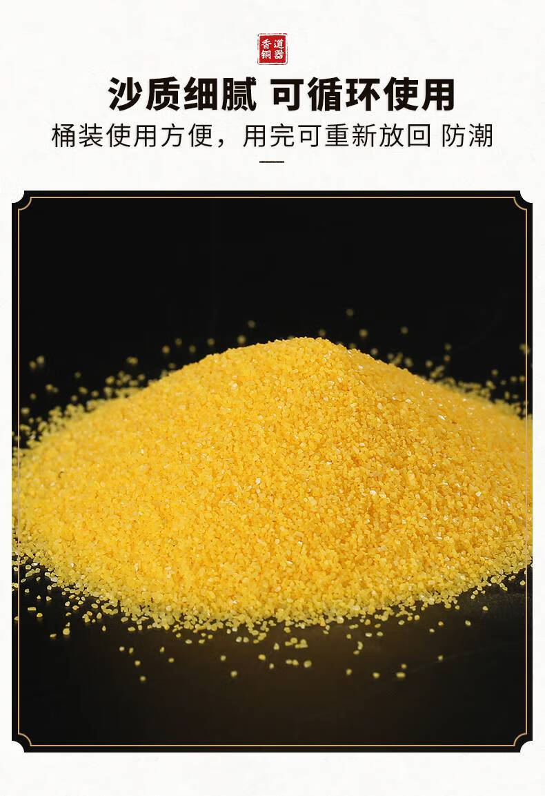 香炉专用沙 灰粉供佛上香供奉佛具用品金玉明沙香托插香 1瓶金砂500g