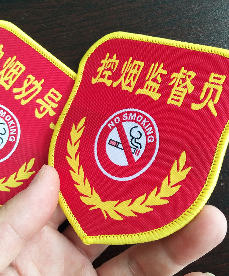 现货臂章控烟监督员劝导员 禁烟红安全员袖标定做新员工臂章订做 控烟