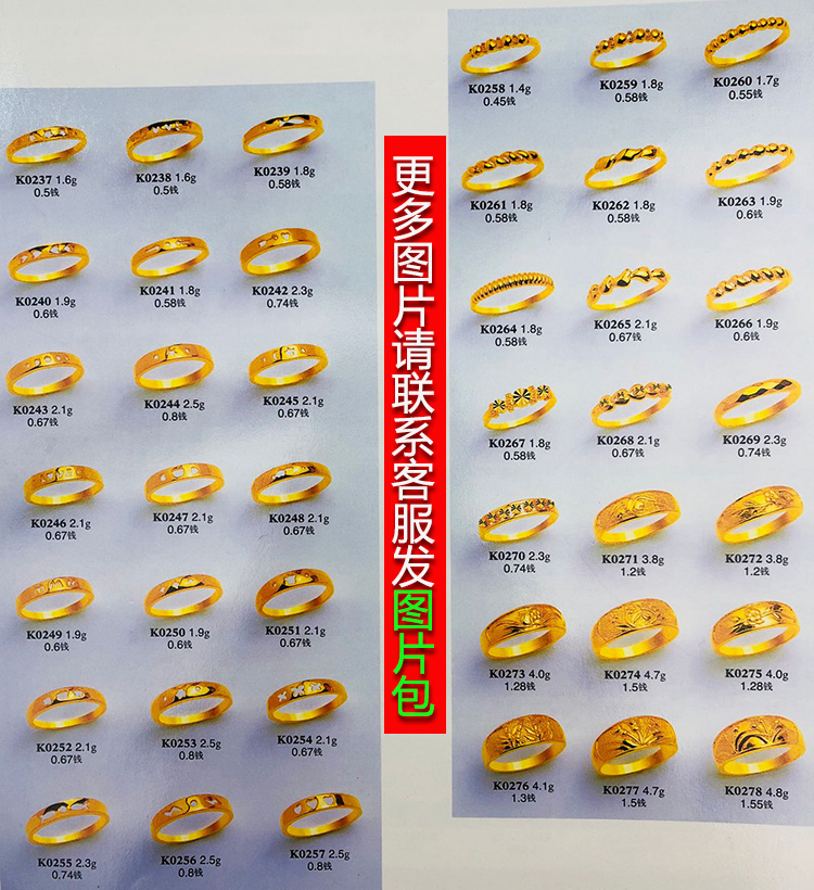得利银首饰石膏模具 男女戒指石膏模具 打工具耗材 女戒/吊坠/耳环
