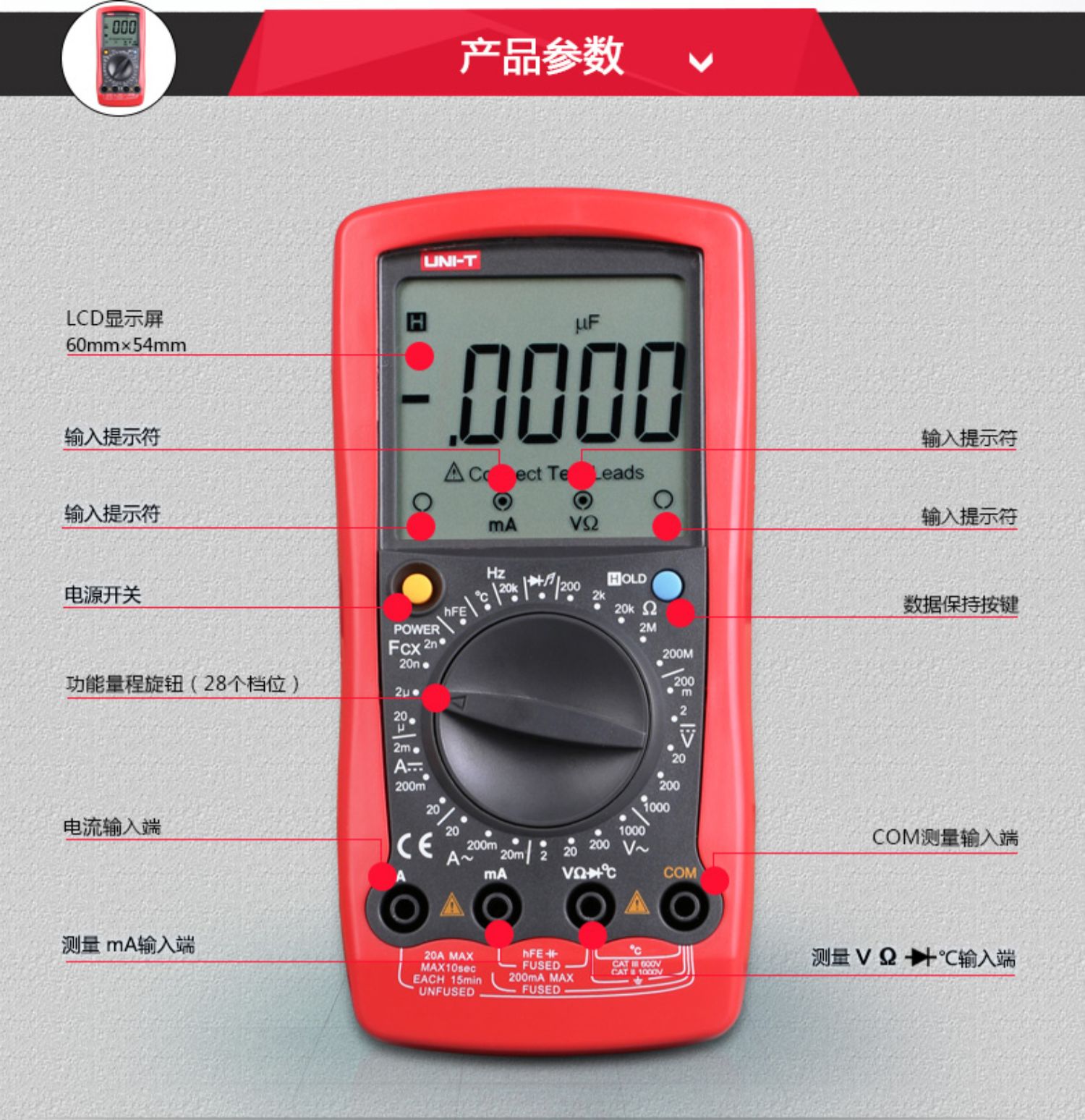 通用型数字万用表表数显手持多用表电表 ut58b( 标配) 加 布包和备用